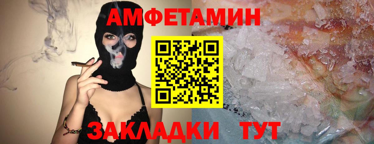 Амфетамин  Amphetamine Premium  Вход с VPN  Ростов Великий 