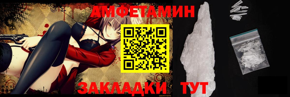АМФЕТАМИН Premium Ростов Великий
