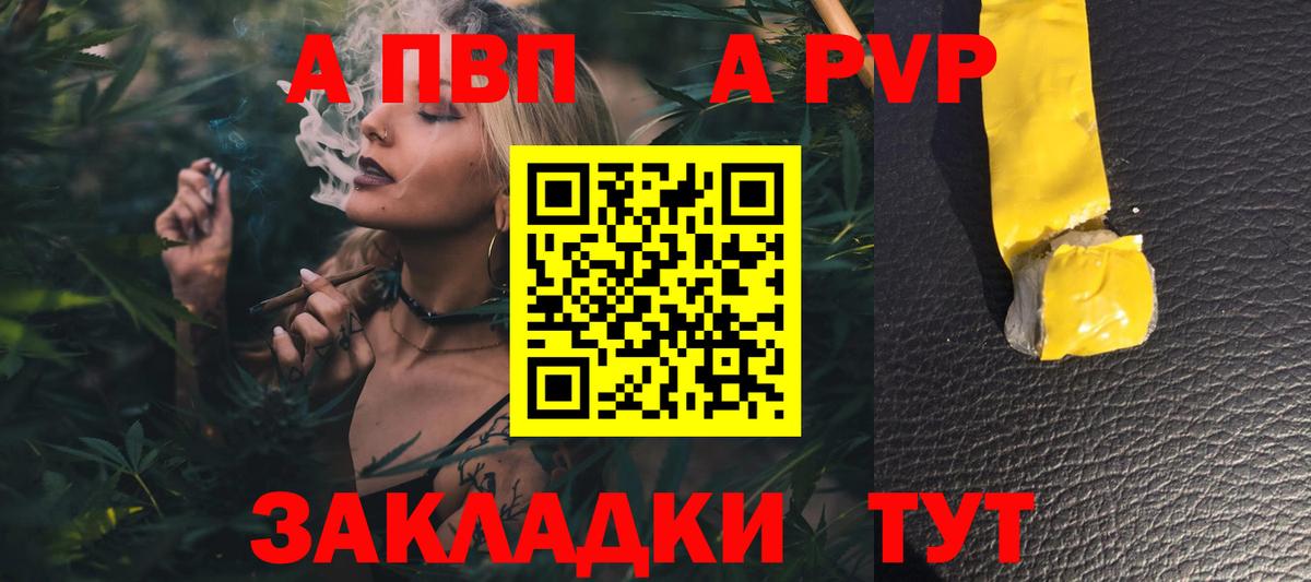А ПВП  Вход с VPN  Ростов Великий  Alpha-PVP Соль  Alpha-PVP СК КРИС 
