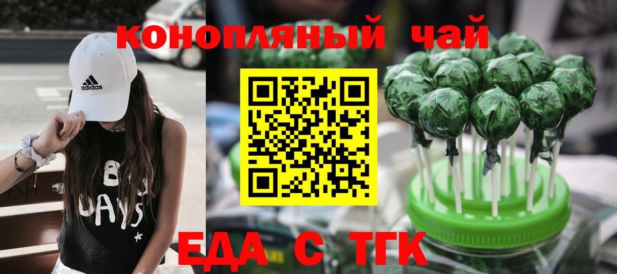 Ростов Великий  Еда ТГК конопля  Вход с VPN 