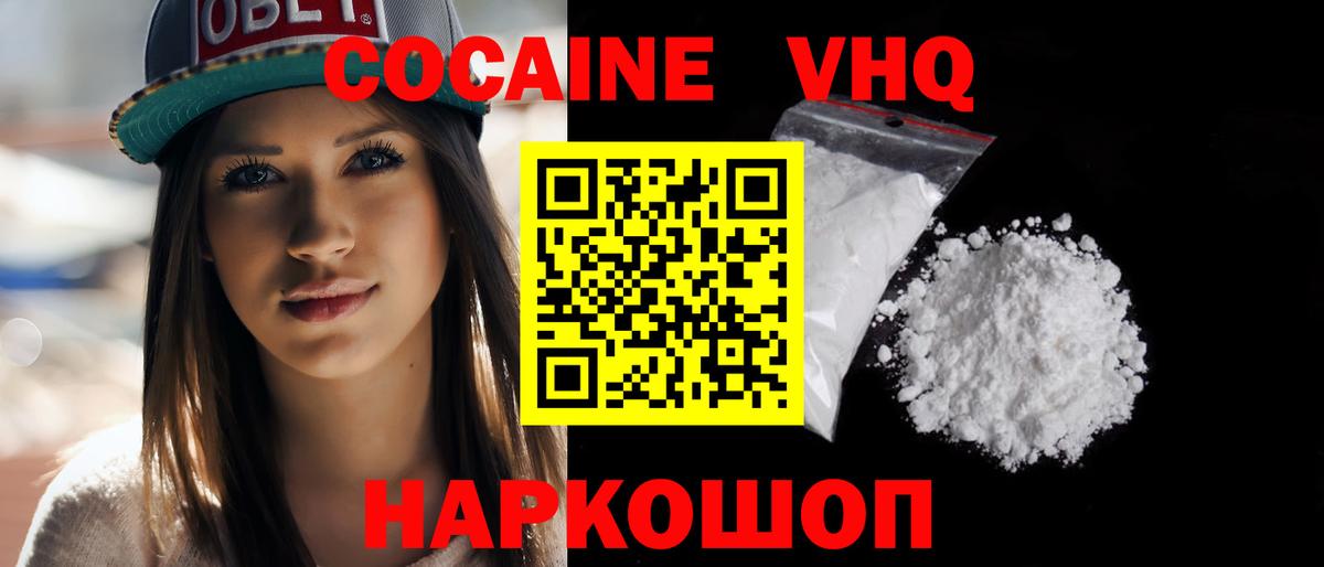 COCAIN  Вход с VPN  Кокаин Эквадор  Ростов Великий  Кокаин FishScale 