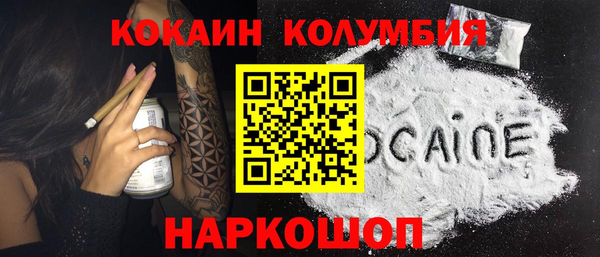 COCAIN Fish Scale Ростов Великий