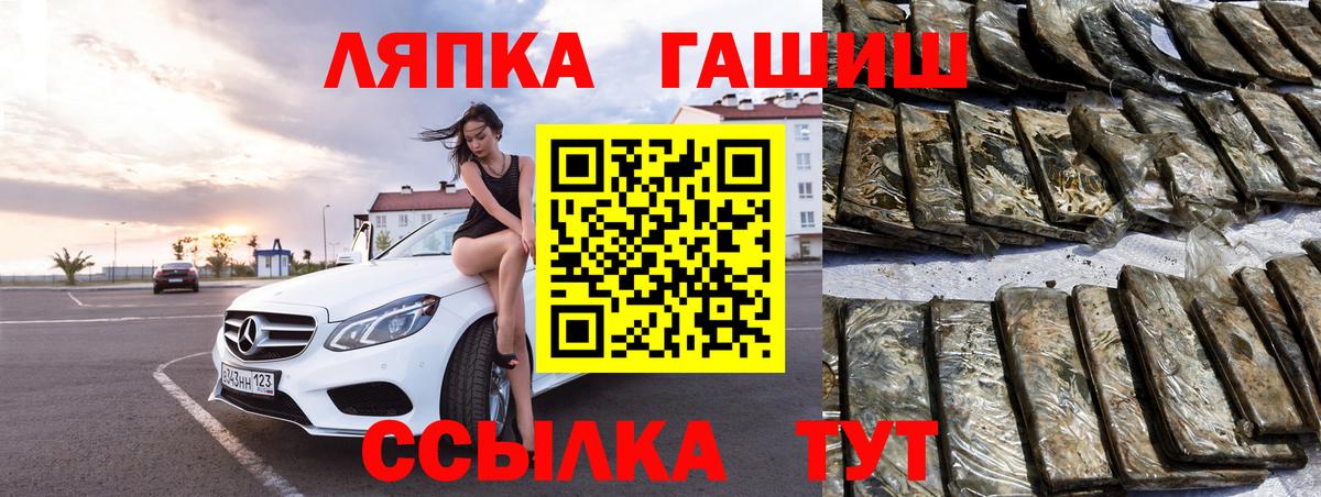 ГАШИШ Premium  Гашиш индика сатива  Ростов Великий  Вход с VPN 