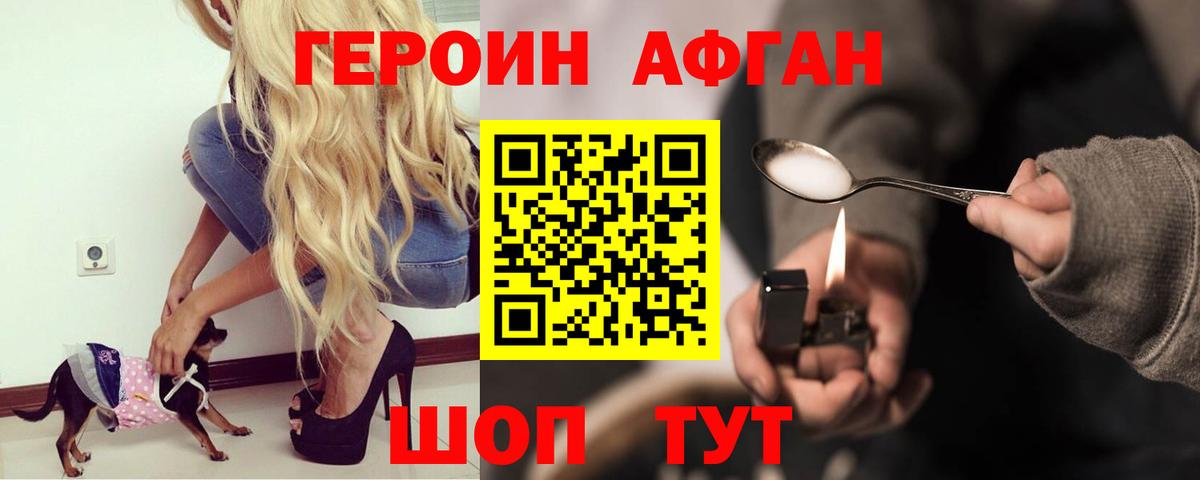 Ростов Великий  ГЕРОИН хмурый  Вход с VPN 