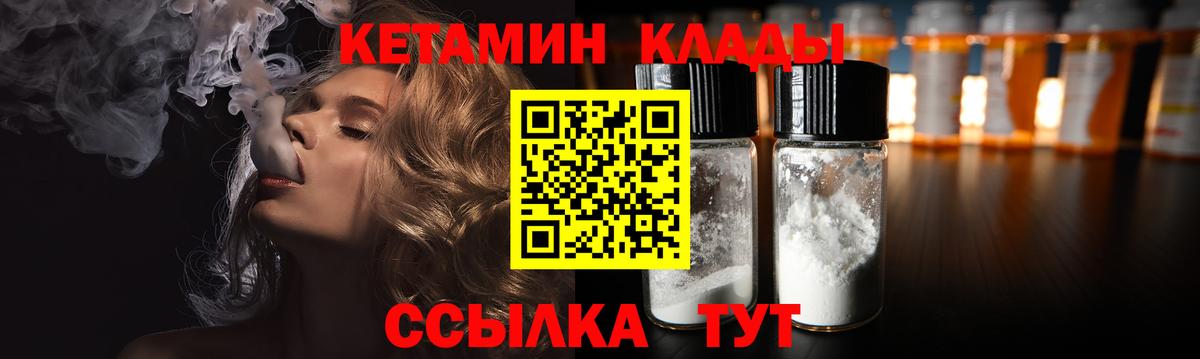 Кетамин VHQ Ростов Великий