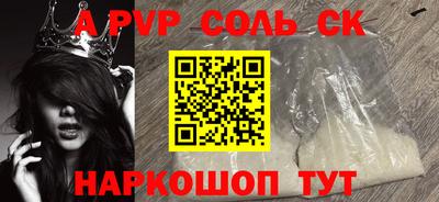 соль курить ск Гай