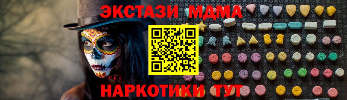 Ростов Великий  MDMA кристаллы  Вход с VPN  МДМА  MDMA Molly 