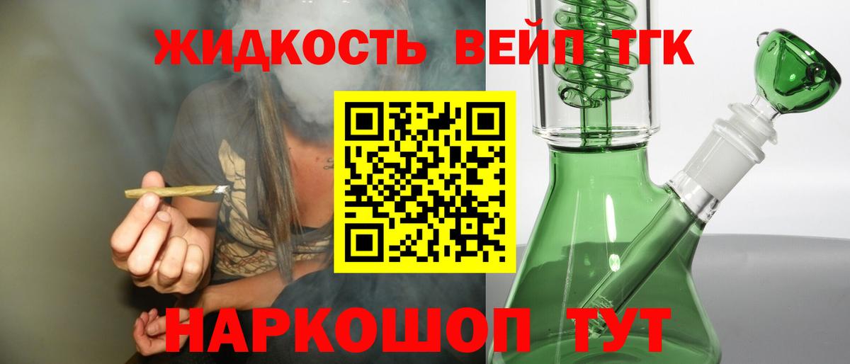 ТГК гашишное масло  Вход с VPN  Ростов Великий 