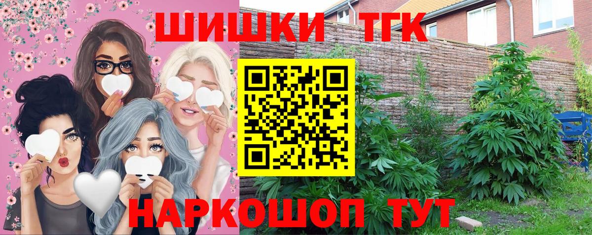 Бошки Шишки семена Ростов Великий